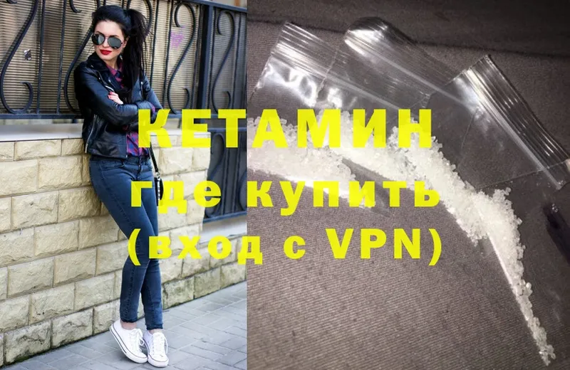 КЕТАМИН VHQ  shop Telegram  Иланский 