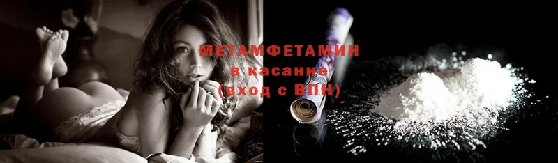 Метамфетамин Methamphetamine  MEGA зеркало  Иланский 